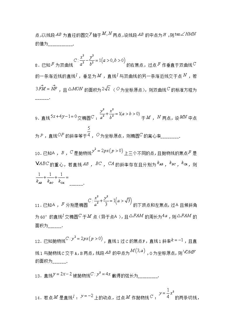 人教B版高中数学选择性必修第一册2-8直线与圆锥曲线的位置关系同步作业含答案02