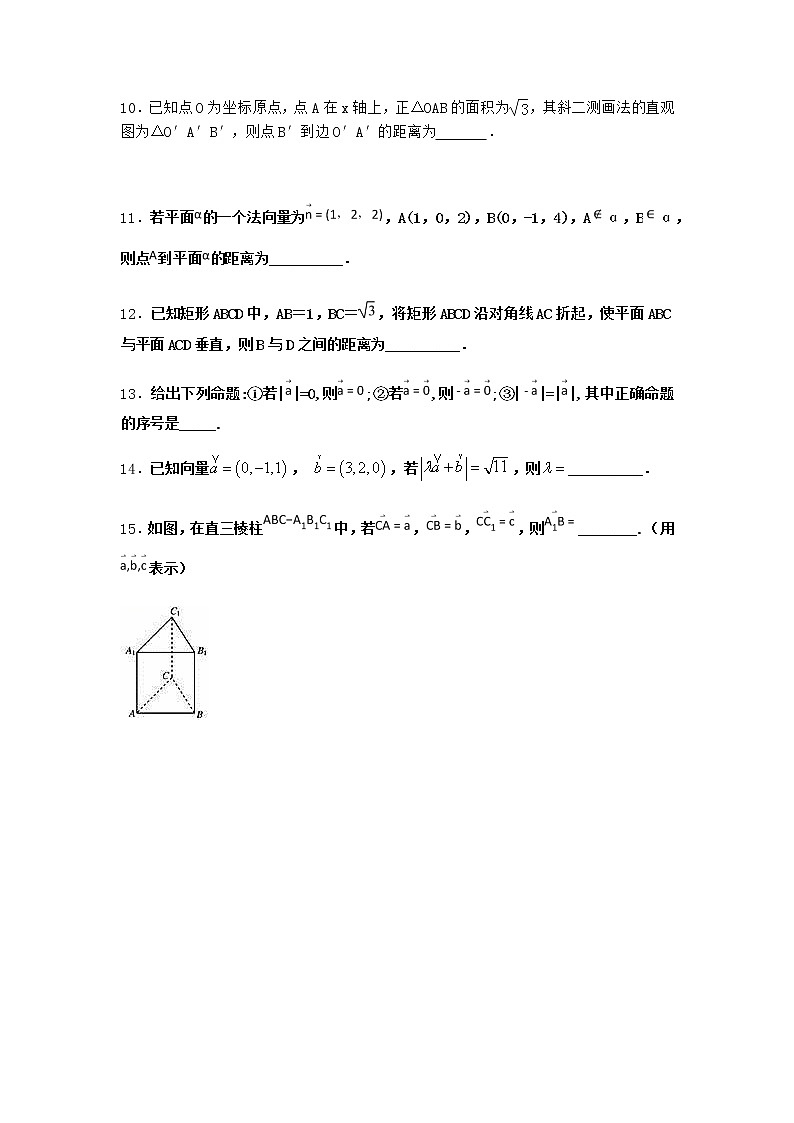 人教B版高中数学选择性必修第一册1-1-2空间向量基本定理课时作业含答案2第2页