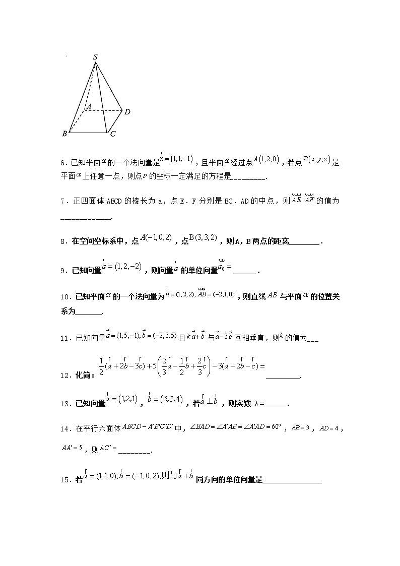 人教B版高中数学选择性必修第一册1-1-3空间向量的坐标与空间直角坐标系课时作业含答案02