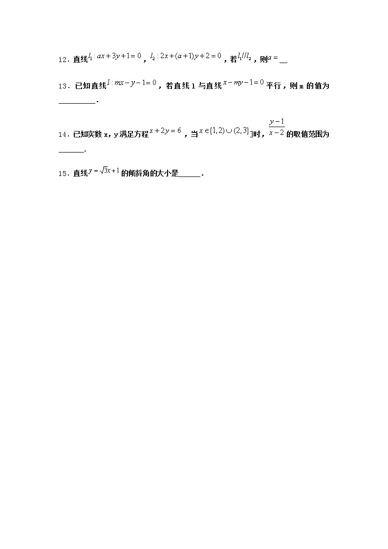 人教B版高中数学选择性必修第一册2-2-2直线的方程课时作业含答案03