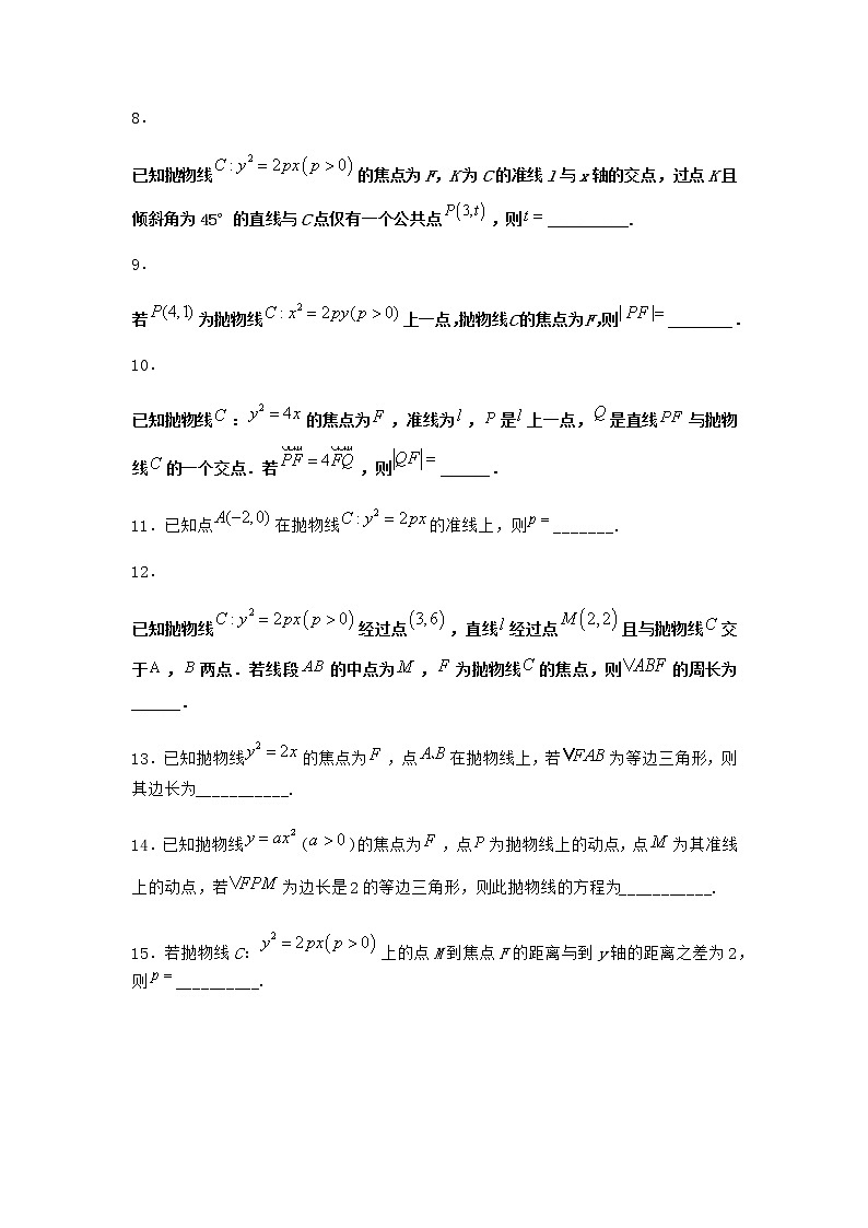 人教B版高中数学选择性必修第一册2-7-1抛物线的标准方程课时作业含答案1第3页