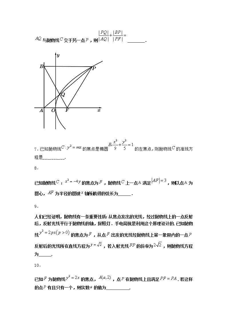 人教B版高中数学选择性必修第一册2-7-1抛物线的标准方程课时作业含答案2第2页