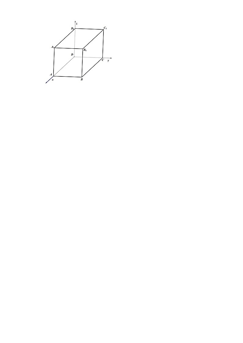 人教B版高中数学选择性必修第一册1-1-3空间向量的坐标与空间直角坐标系作业含答案203