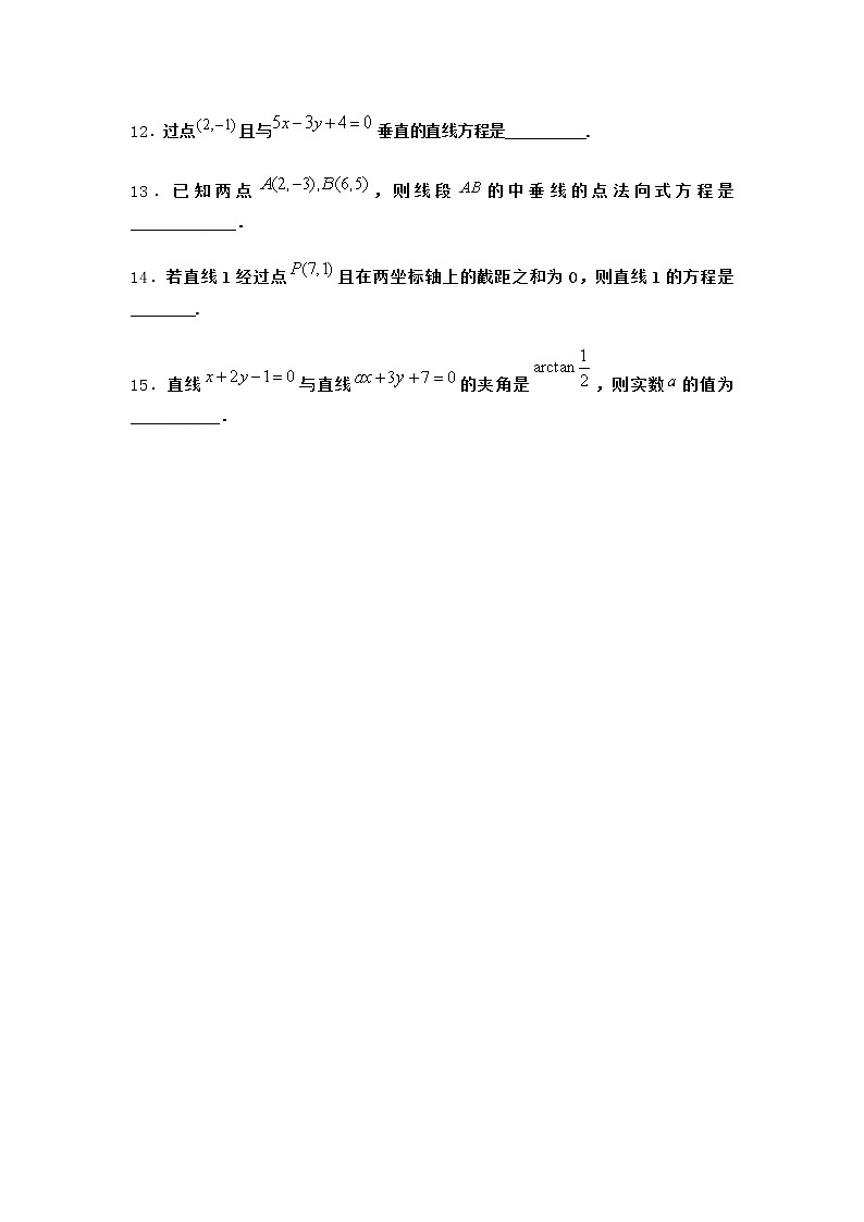 人教B版高中数学选择性必修第一册2-2-4点到直线的距离作业含答案102
