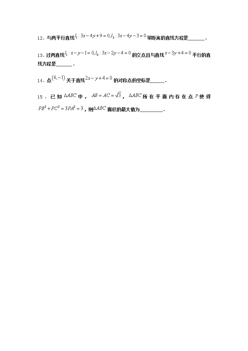 人教B版高中数学选择性必修第一册2-2-4点到直线的距离作业含答案502