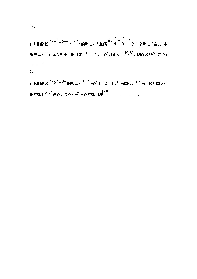 人教B版高中数学选择性必修第一册2-7-1抛物线的标准方程作业含答案1第3页