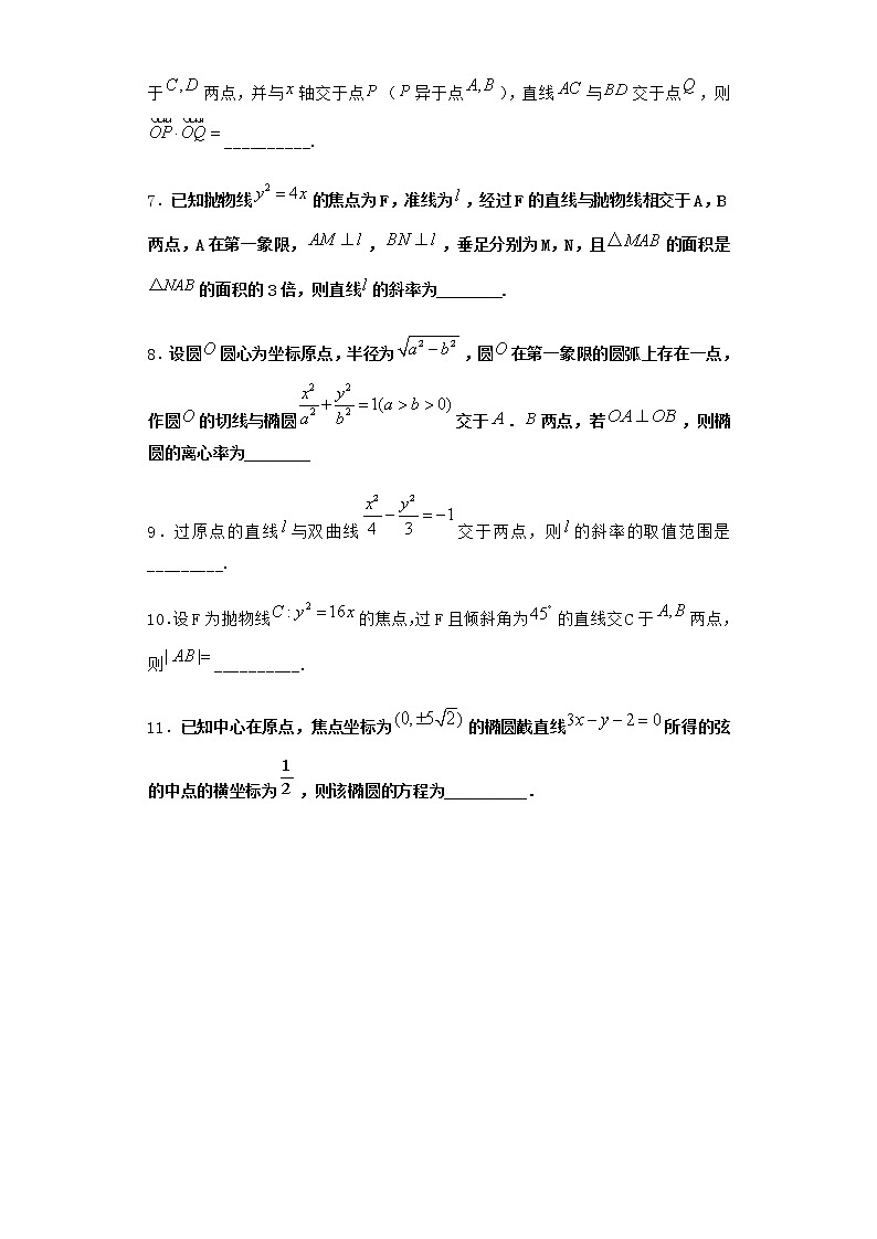 人教B版高中数学选择性必修第一册2-8直线与圆锥曲线的位置关系作业含答案1第2页
