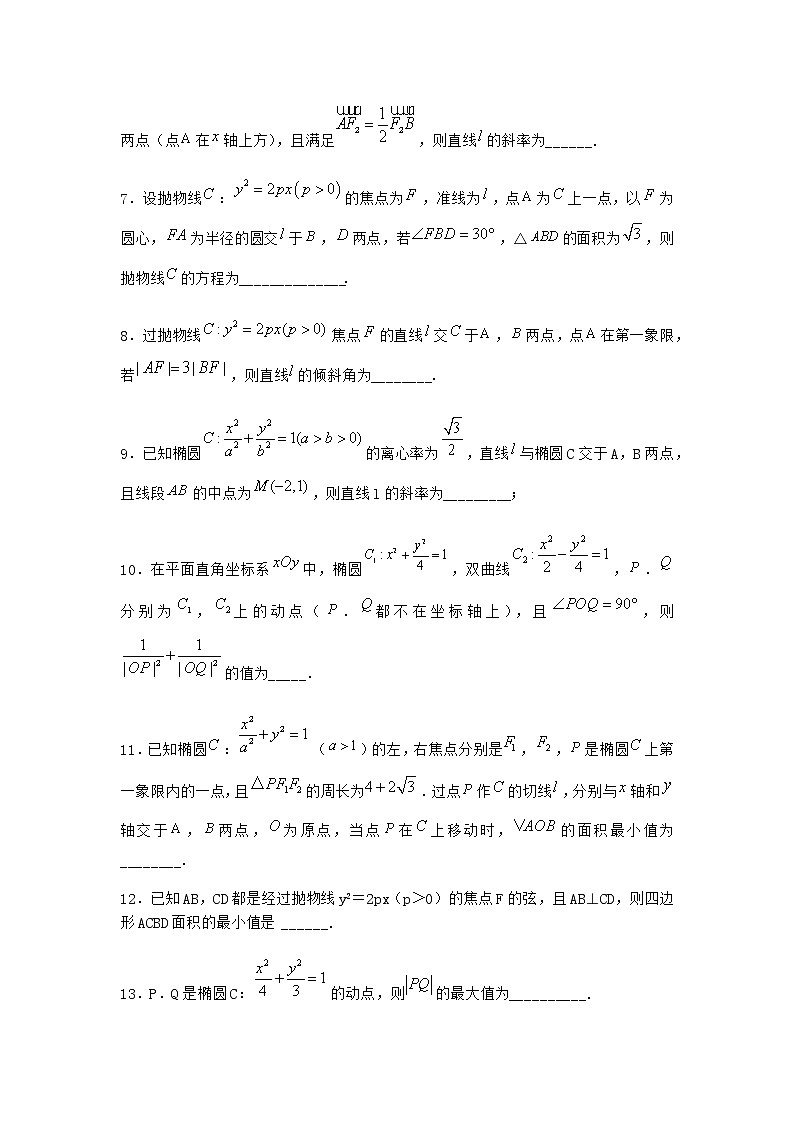 人教B版高中数学选择性必修第一册2-8直线与圆锥曲线的位置关系作业含答案3第2页