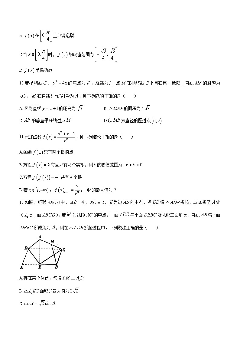 2023广州等5地广州二中等6校高三下学期开学考试数学含答案第3页
