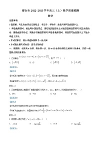 2023邢台高三上学期期末考试数学含解析