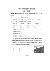 2023长沙浏阳高二上学期期末考试数学试题含答案