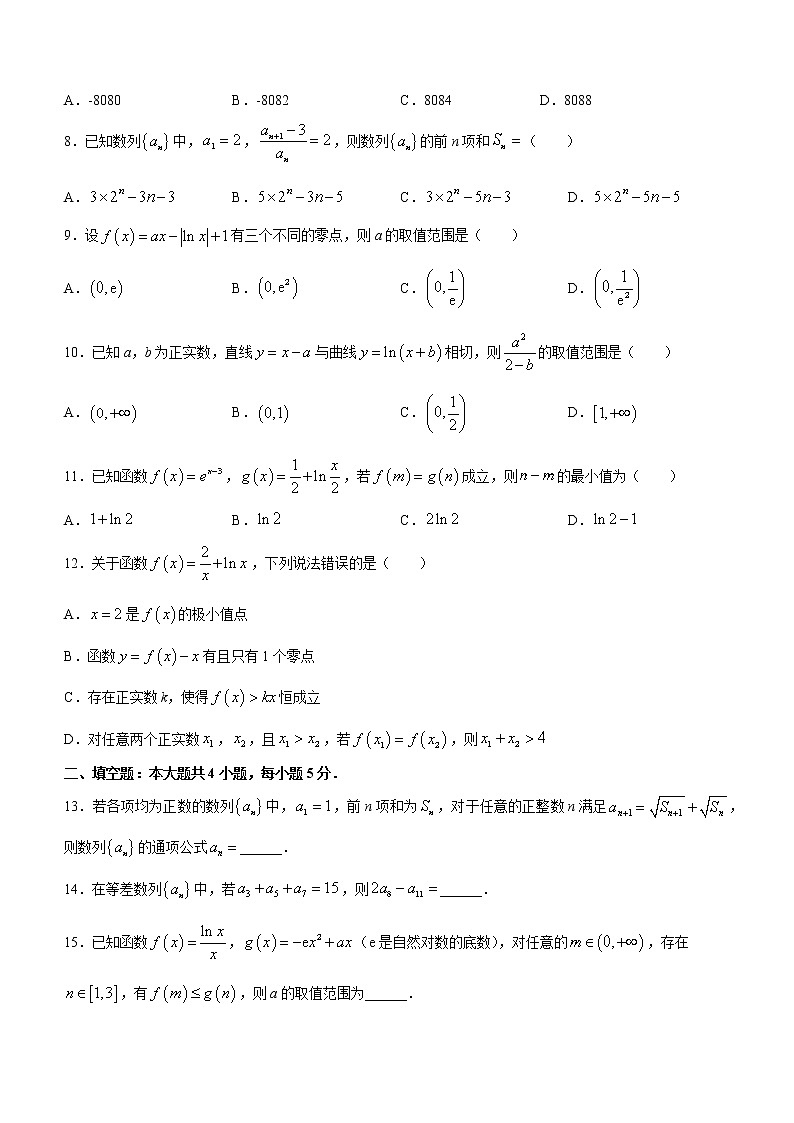 2023鹤壁高中高二下学期第一次段考数学试题含答案第2页