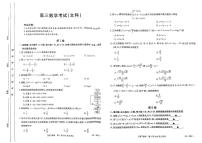 2023届陕西省西安市新城区西安市大明宫中学一模文科数学试题（高三下学期第一次月考）