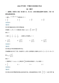 广东省广州市天河区2022-2023学年高二上学期期末数学试题（解析版）
