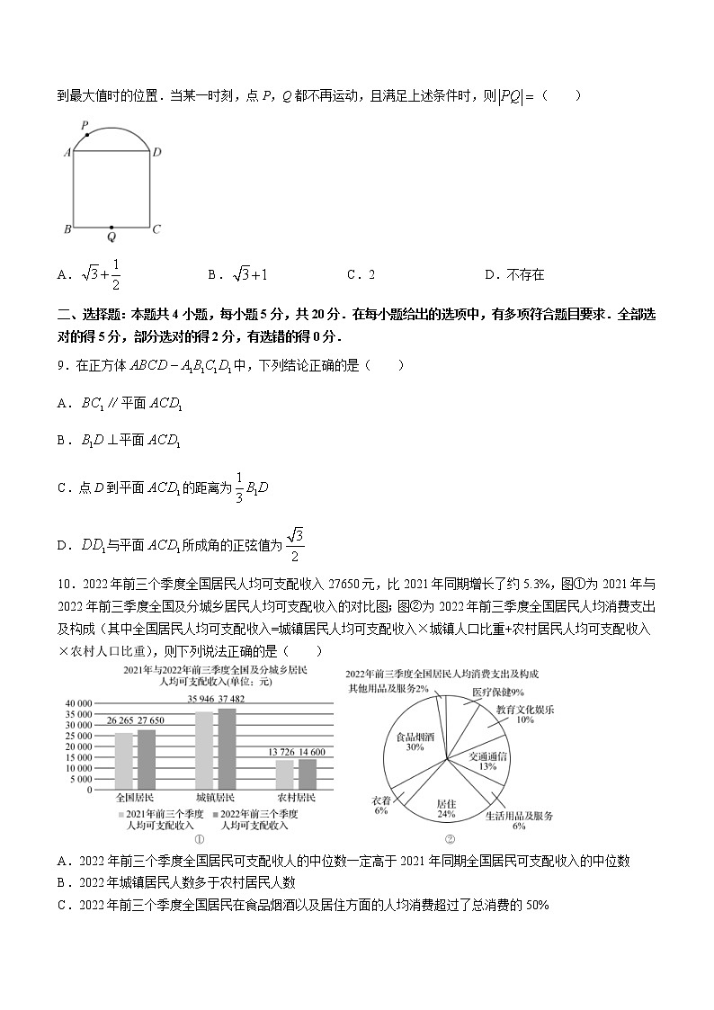广东省揭阳市普通高中2023届高三上学期期末数学试题 Word版含解析第2页