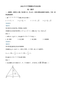 湖南省长沙市浏阳市2022-2023学年高二上学期期末数学试题（解析版）