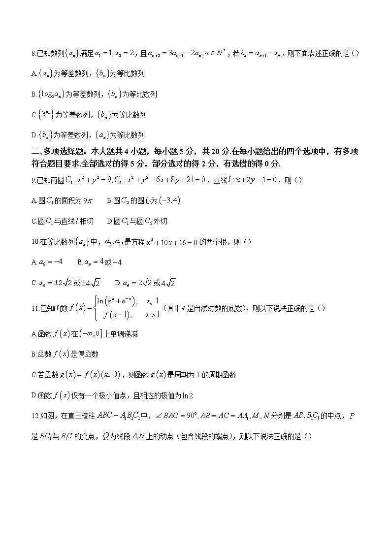 山西省临汾市2022-2023学年高二上学期期末数学试题 Word版含解析第2页