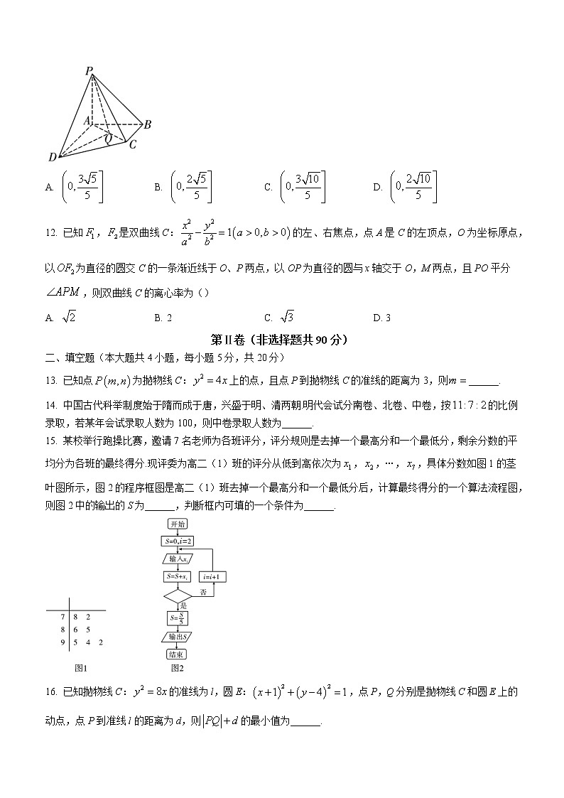 陕西省榆林市2022-2023学年高二上学期期末教学质量过程性评价理科数学试题第3页
