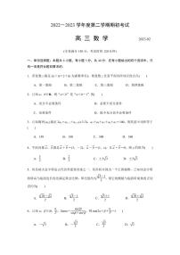 2022-2023学年江苏省扬州市高三下学期期初考试数学试题（PDF版）