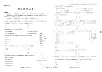 2021届云南师范大学附属中学高三高考适应性月考卷（五）数学（理）试题 PDF版