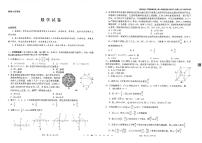 2022-2023学年云南师范大学附属中学高三上学期高考适应性月考卷（六）数学试卷 PDF版