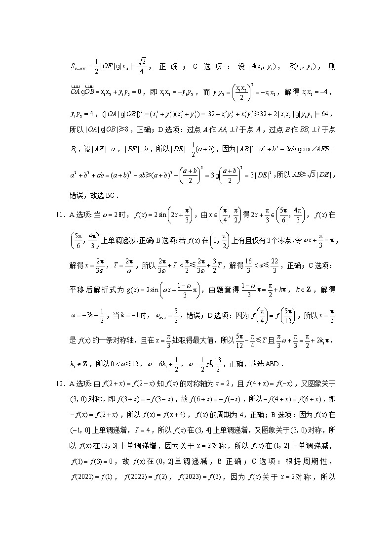 数学-答案第3页