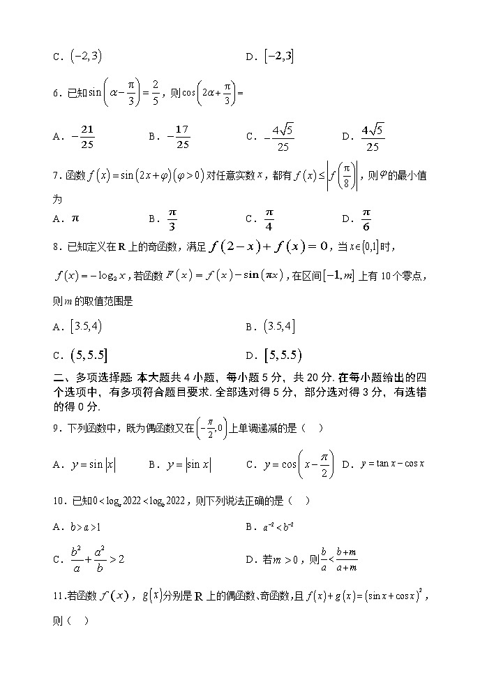 高一数学第三阶段考试数学试题第2页