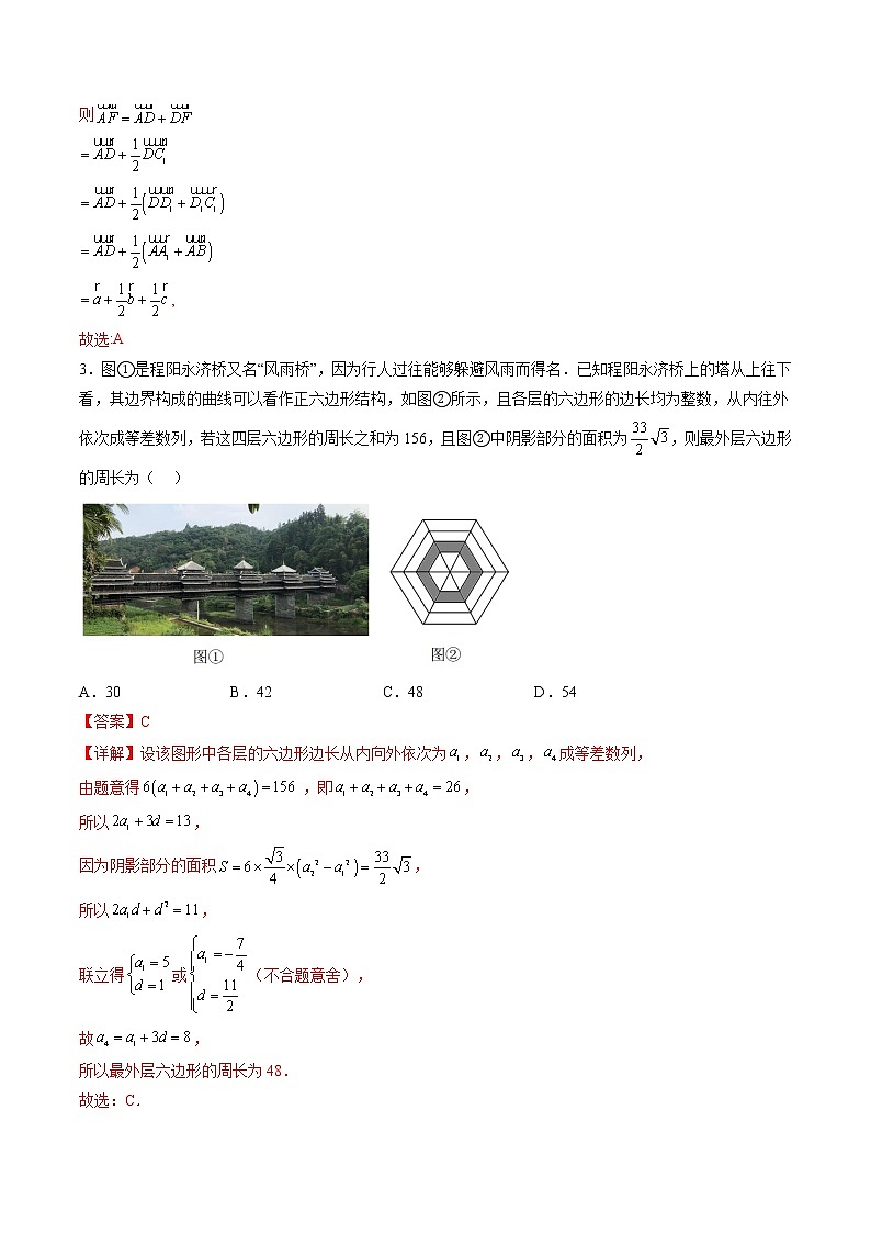 数学-2022-2023学年高二下学期开学摸底考试卷（人教A版2019）（解析版）第2页