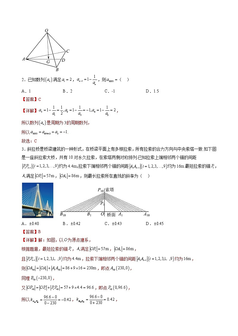 2022-2023学年高二下学期开学摸底考试卷B卷数学（含数列）（人教A版2019）02