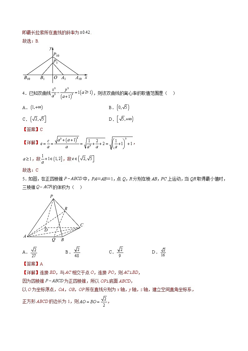 2022-2023学年高二下学期开学摸底考试卷B卷数学（含数列）（人教A版2019）03