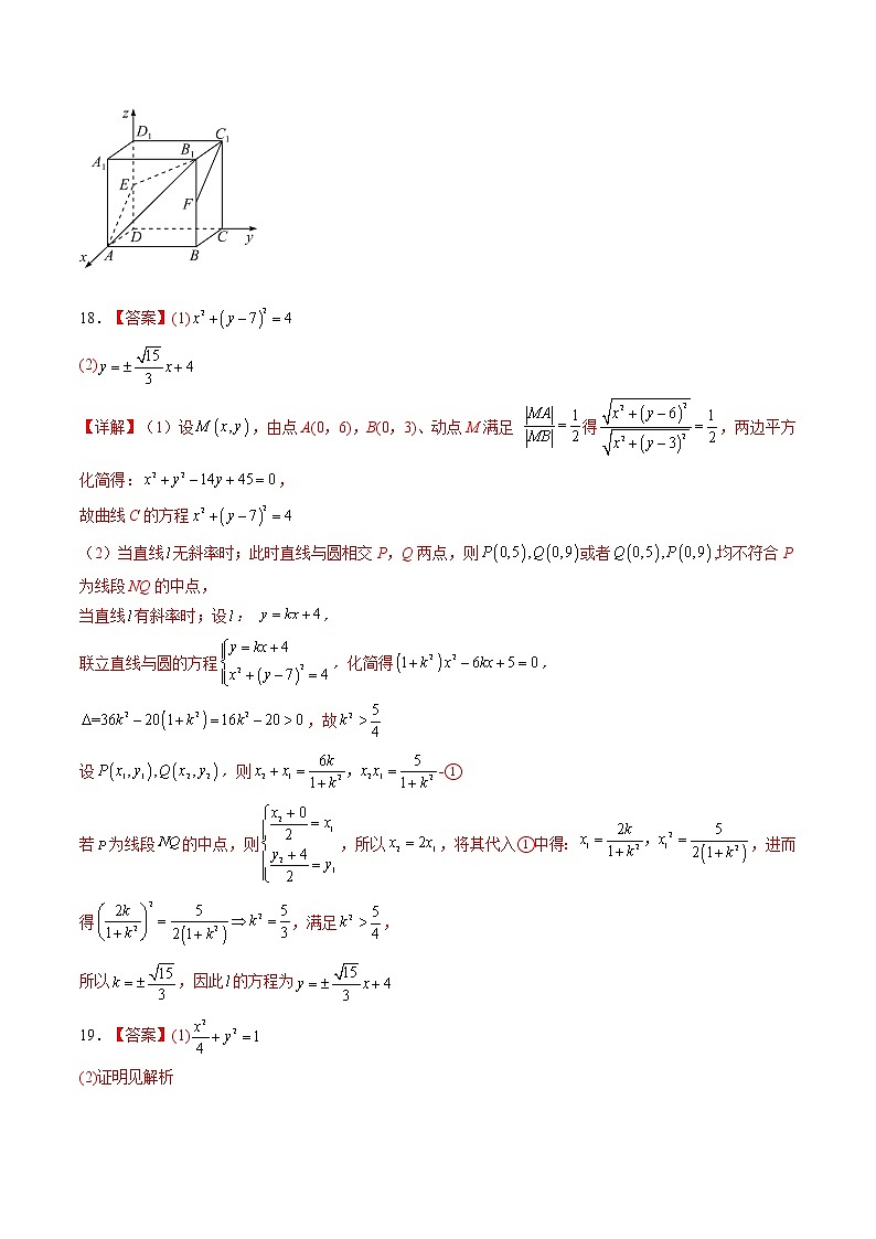 2022-2023学年高二下学期开学摸底考试卷B卷数学（含数列）（人教A版2019）02