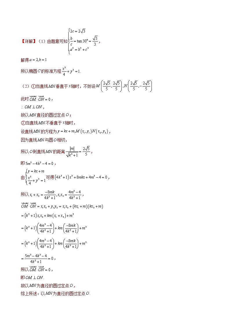 2022-2023学年高二下学期开学摸底考试卷B卷数学（含数列）（人教A版2019）03