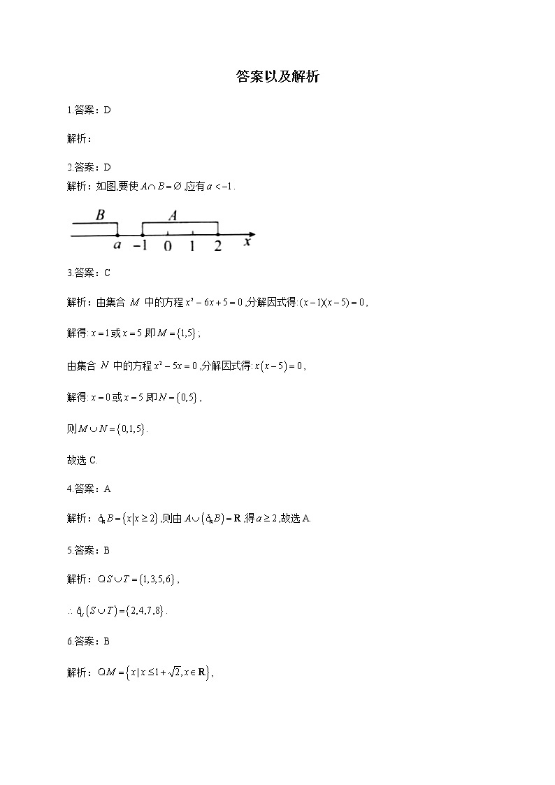 人教B版高中数学必修第一册1-1-3集合的基本运算作业含答案03