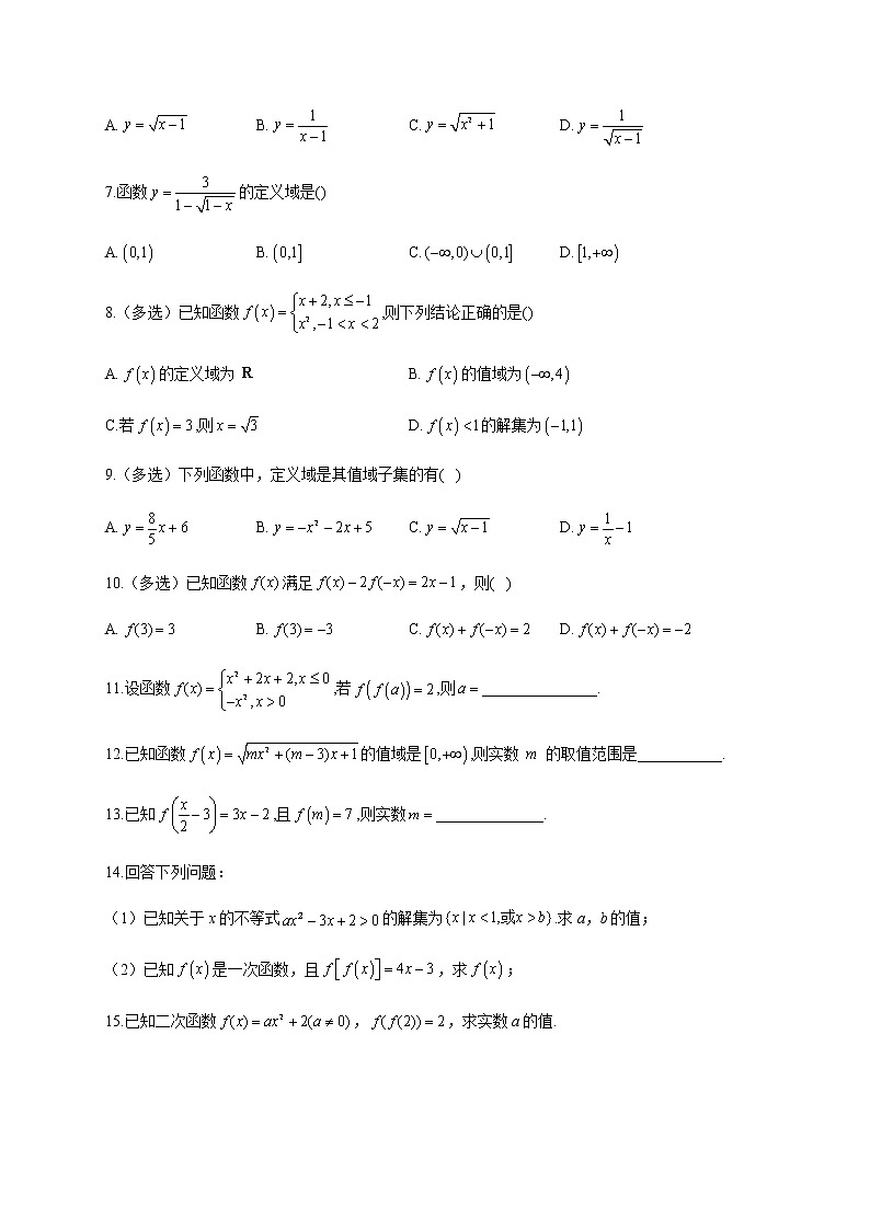 人教B版高中数学必修第一册3-1-1函数及其表示方法作业含答案第2页