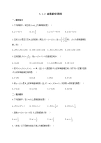 高中数学人教B版 (2019)必修 第一册3.1.2 函数的单调性同步测试题