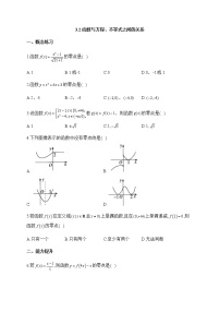 人教B版 (2019)必修 第一册第三章 函数3.2 函数与方程、不等式之间的关系课时训练