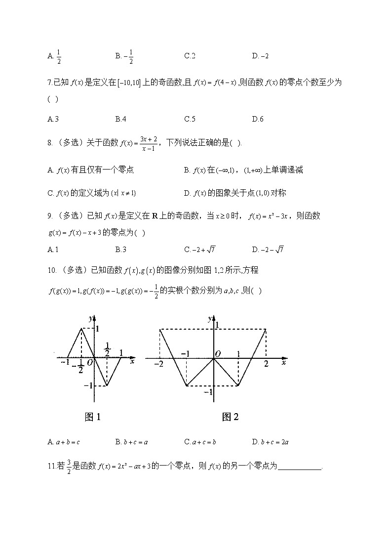 人教B版高中数学必修第一册3-2函数与方程、不等式之间的关系作业含答案02