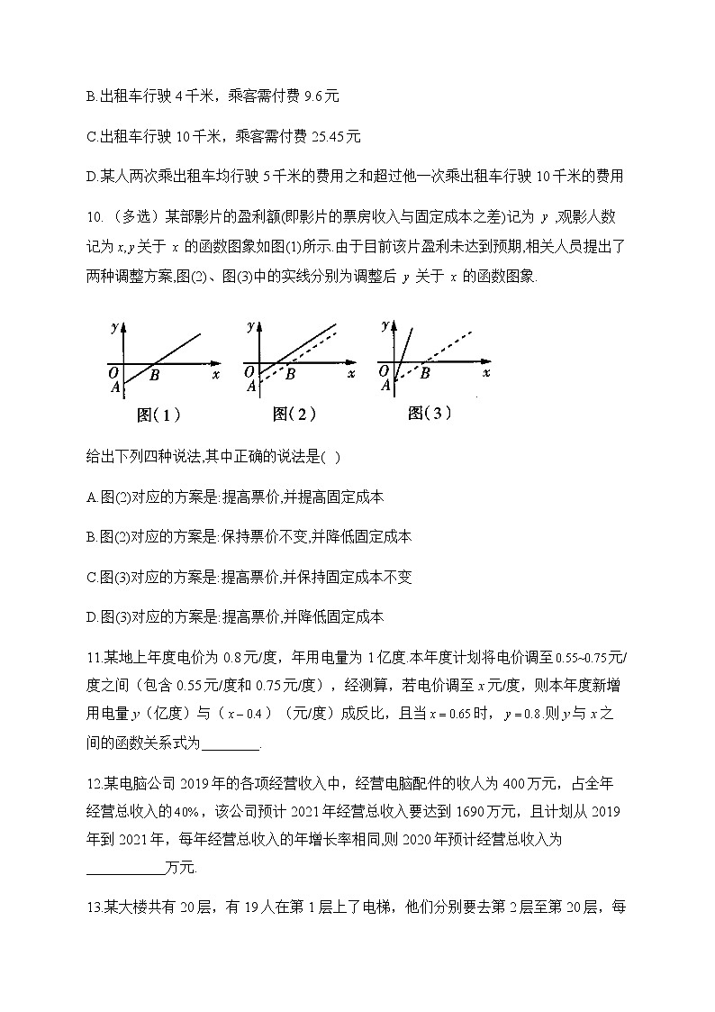 人教B版高中数学必修第一册3-3函数的应用(一)作业含答案03