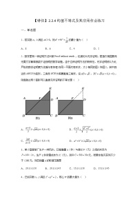 人教B版 (2019)2.2.4 均值不等式及其应用课后测评