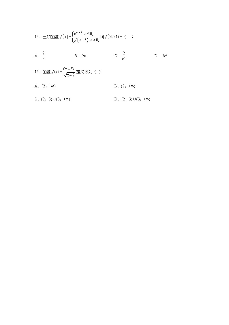 人教B版高中数学必修第一册3-1-1函数及其表示方法课时作业含答案03