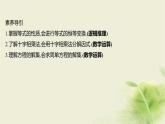 人教B版高中数学必修第一册2-1-1等式的性质与方程的解集课件