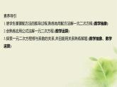 人教B版高中数学必修第一册2-1-2一元二次方程的解集及其根与系数的关系课件