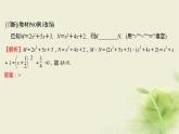 人教B版高中數(shù)學(xué)必修第一冊2-2-1不等式及其性質(zhì)課件