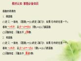 人教B版高中数学必修第一册3-1-3函数的奇偶性第1课时函数的奇偶性课件