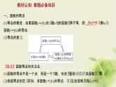 人教B版高中數(shù)學(xué)必修第一冊3-2函數(shù)與方程、不等式之間的關(guān)系第1課時(shí)函數(shù)的零點(diǎn)、二次函數(shù)的零點(diǎn)及其與對應(yīng)方程、不等式解集之間的關(guān)系課件