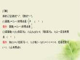 人教B版高中數(shù)學(xué)必修第一冊3-2函數(shù)與方程、不等式之間的關(guān)系第2課時(shí)零點(diǎn)的存在性及其近似值的求法課件