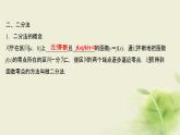 人教B版高中數(shù)學(xué)必修第一冊3-2函數(shù)與方程、不等式之間的關(guān)系第2課時(shí)零點(diǎn)的存在性及其近似值的求法課件