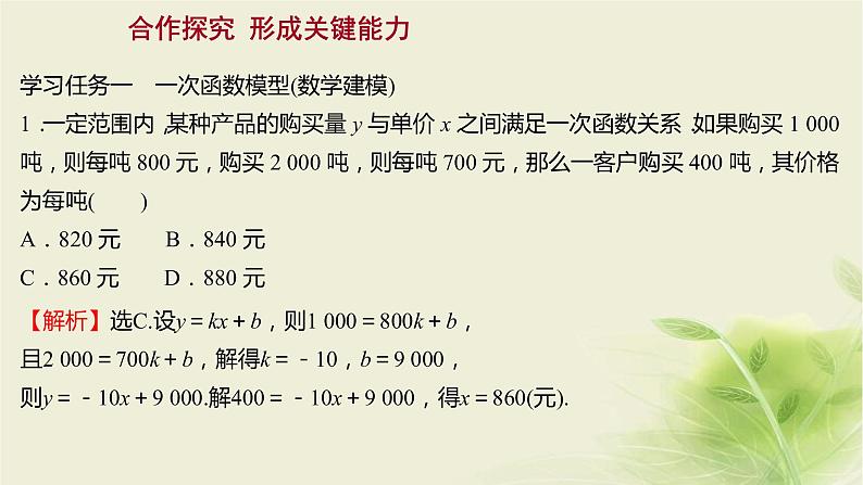 人教B版高中数学必修第一册3-3函数的应用(一)课件第3页