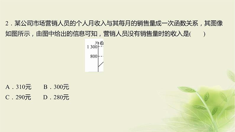 人教B版高中数学必修第一册3-3函数的应用(一)课件第4页