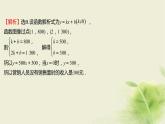 人教B版高中数学必修第一册3-3函数的应用(一)课件